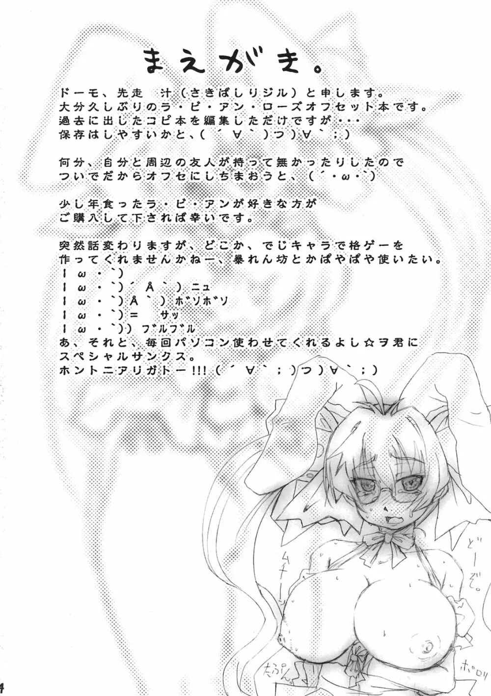 加害者の僕から被害者の君へ。#4 - page4