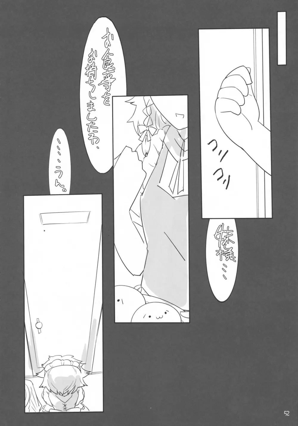 ちょっとエッチなフランちゃん 加筆修正版 - page51