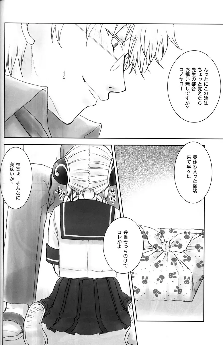 学園天国 - page178