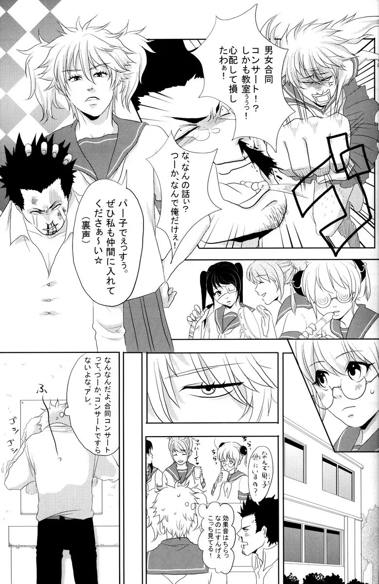 学園天国 - page43