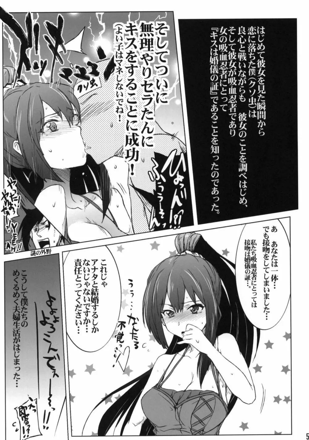 クソ虫呼ばわりされながらHする本。 - page4