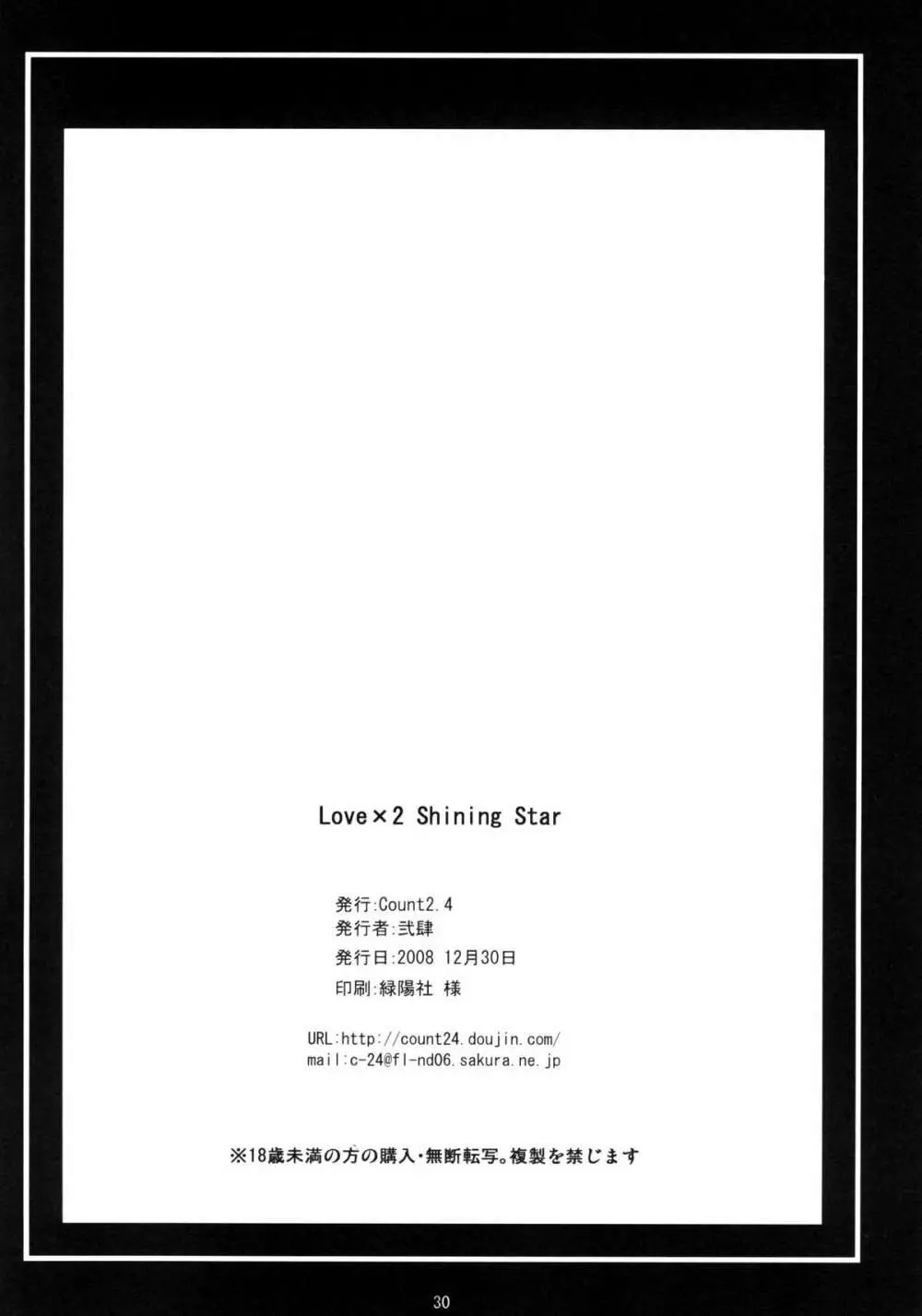 Love x 2 Shining Star - page29