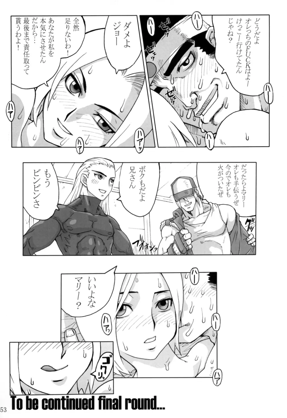 コミックエンドルフィン10 - page53