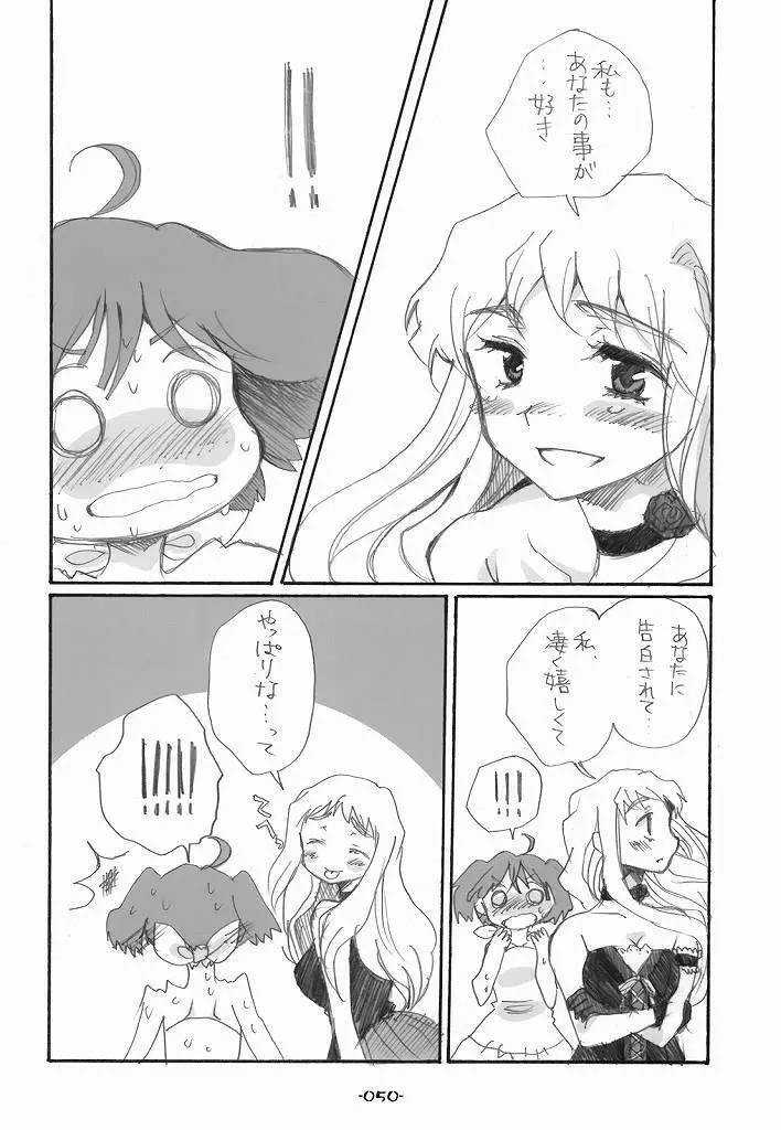 ランシェリ - page50