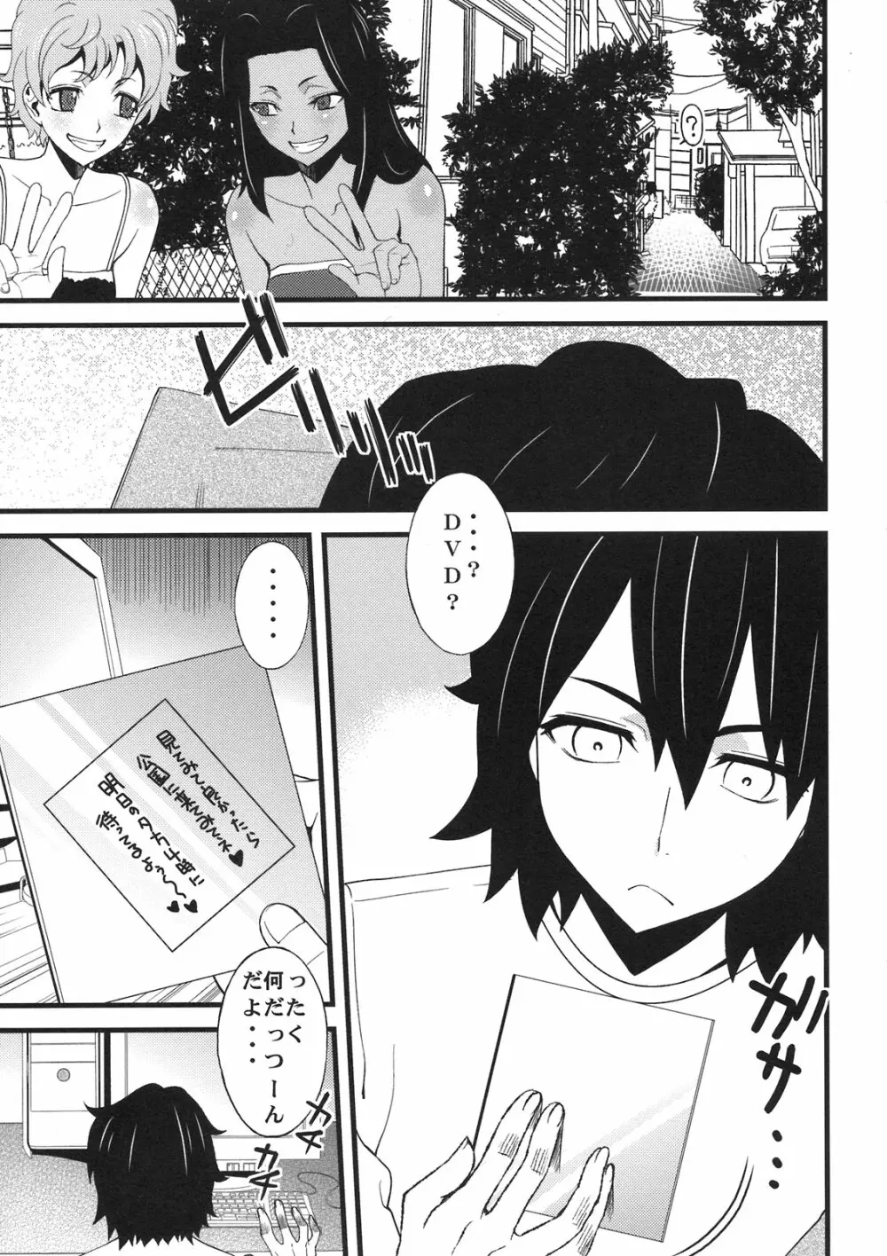 あなるせっくす 2 - page11