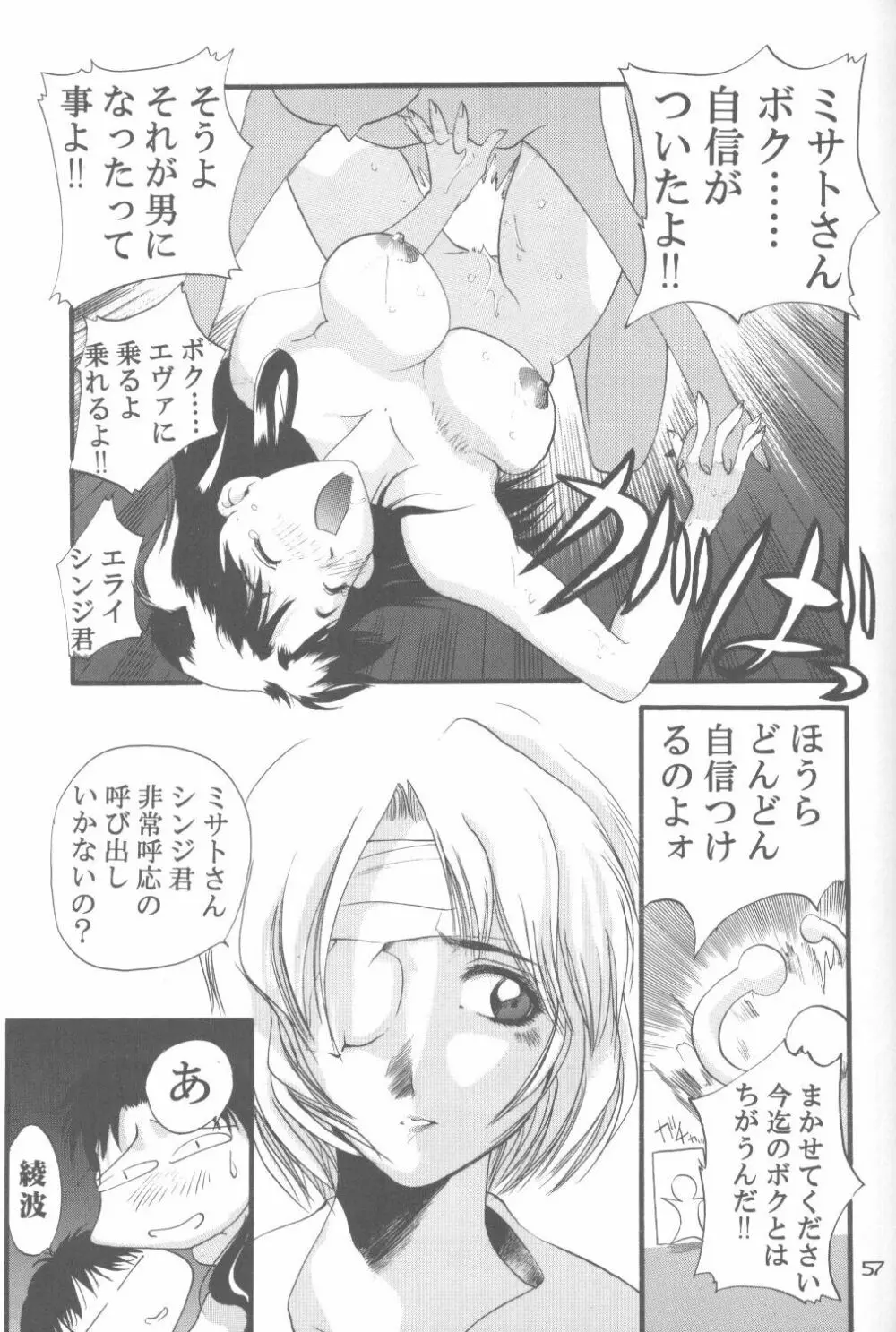 キャットフード～是沢重幸個人作品集～ - page55