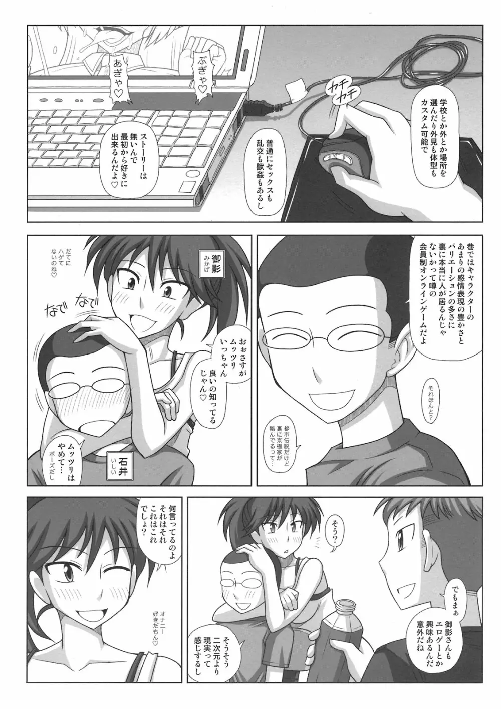 ふたなり娘が両手足を固定されて何度も強制的に射精させられるだけの本 - page24