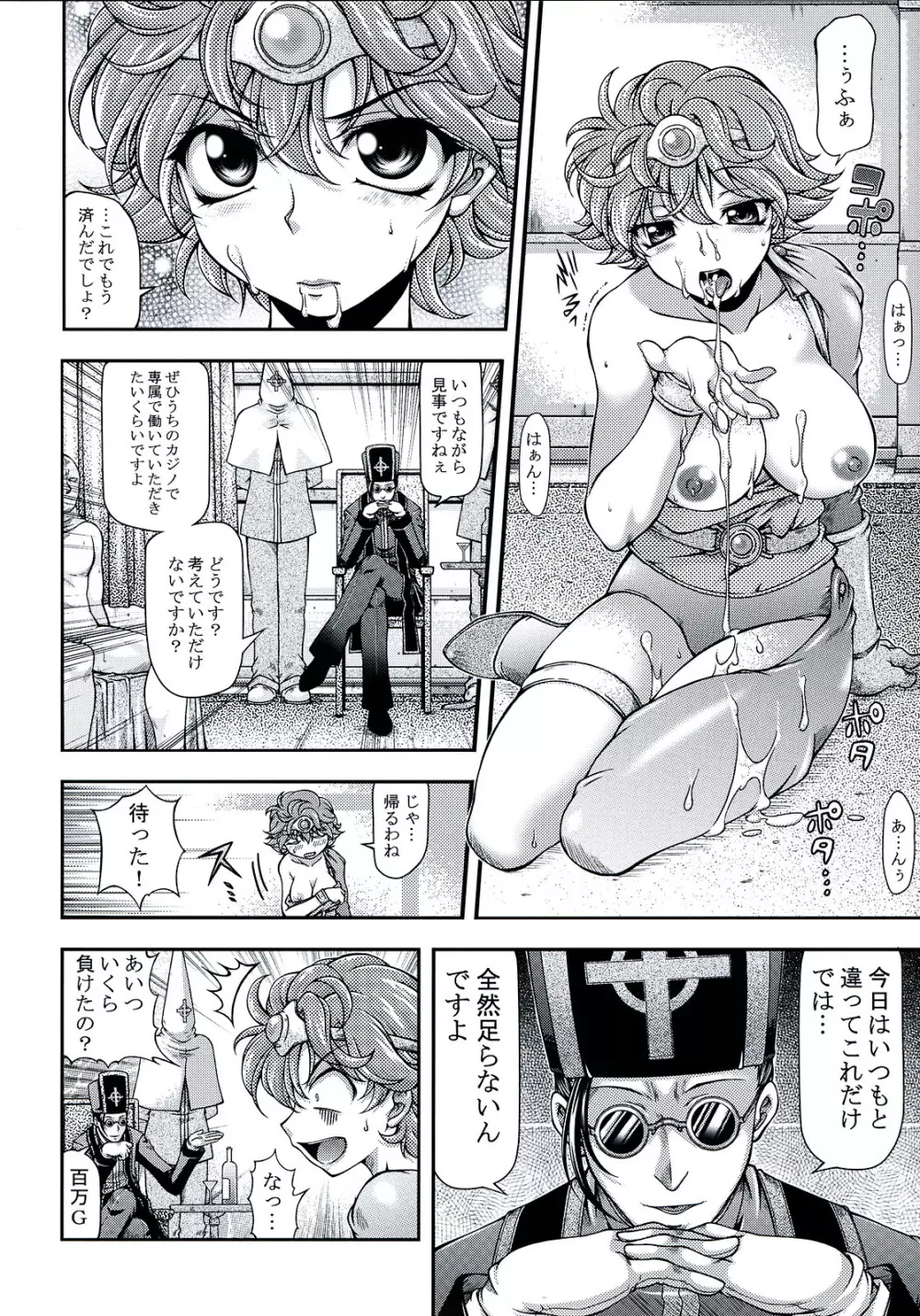 キノコ通信8 - page27