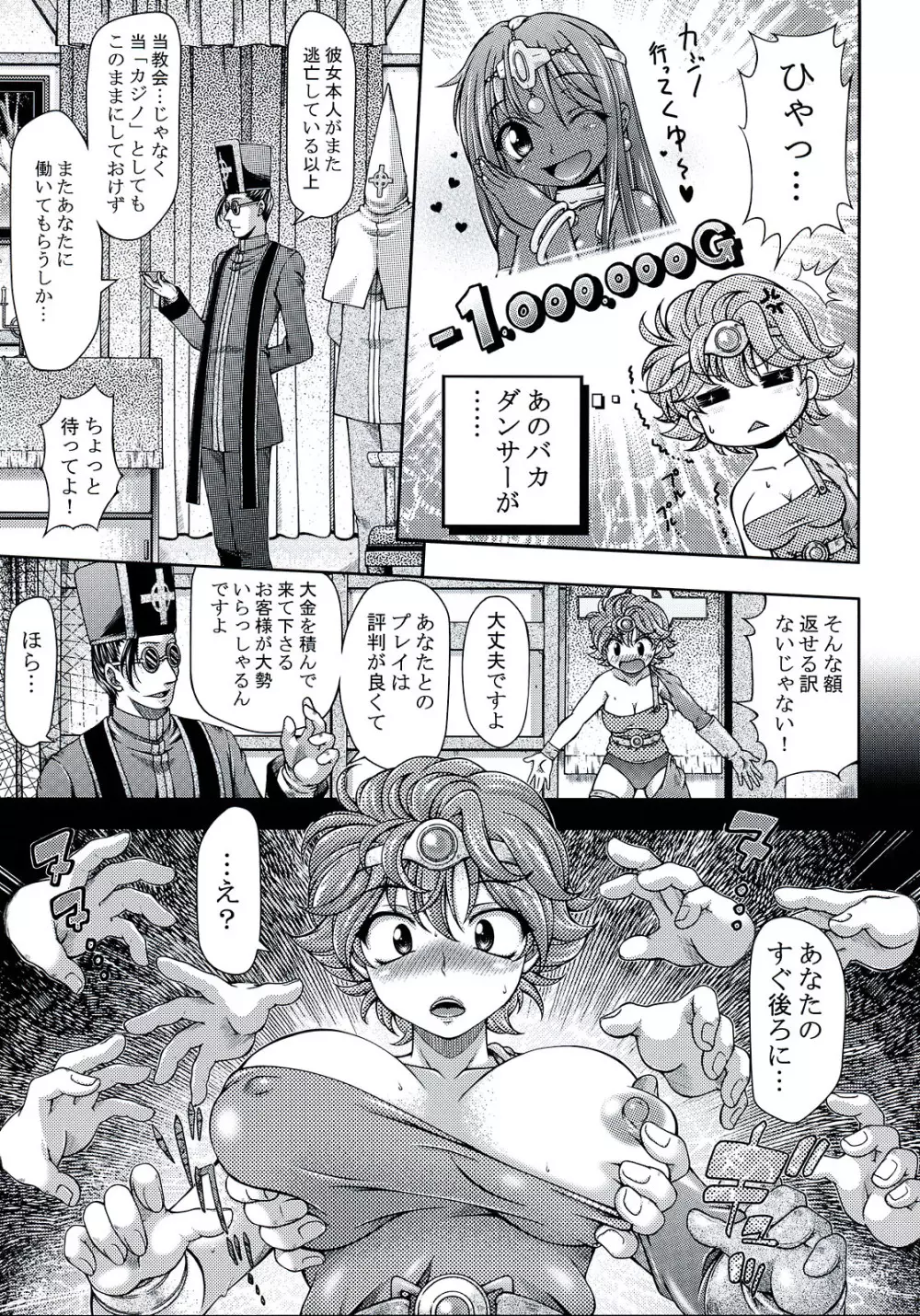 キノコ通信8 - page28