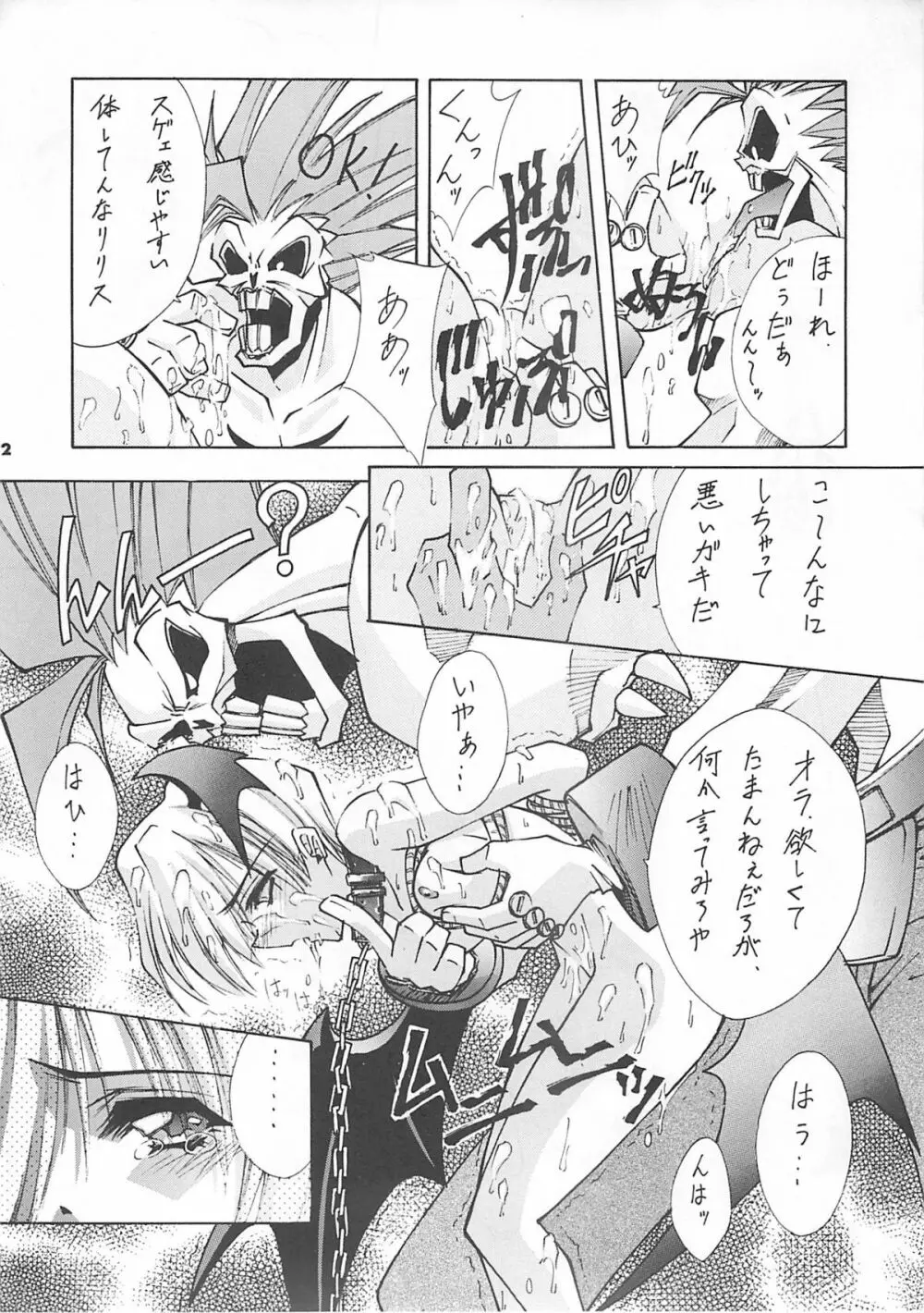 Blue Garnet Vol.4 禁区 - page11