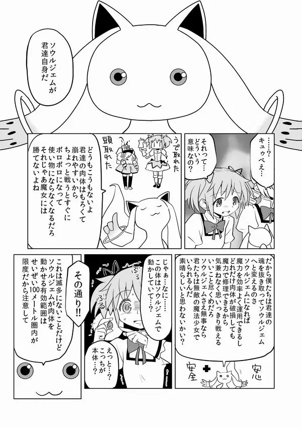 泊まりにおいでよ - page5