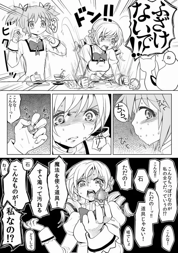 泊まりにおいでよ - page6