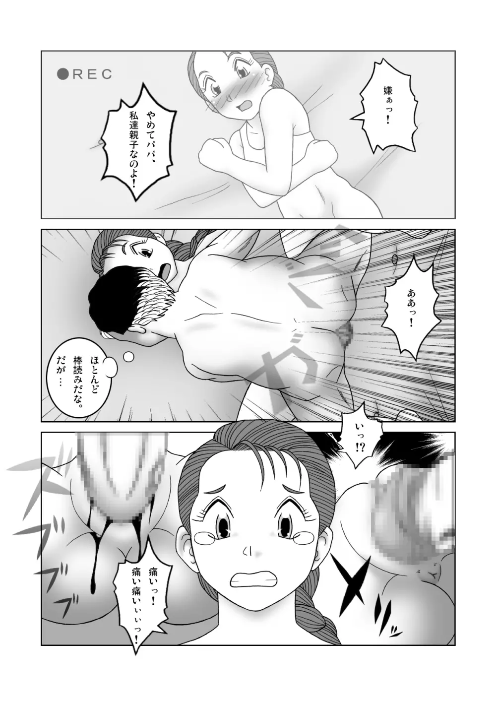 じゃじゃ馬トレーニングROOM BRUSHUP 第一話・第二話 - page31