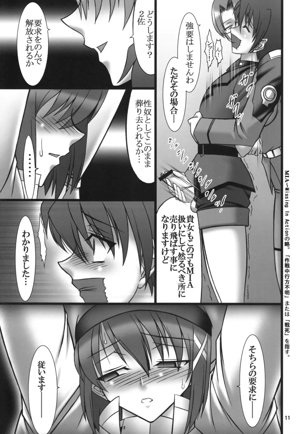 Angel's stroke 10 あの黒い飛竜を撃て！ - page12