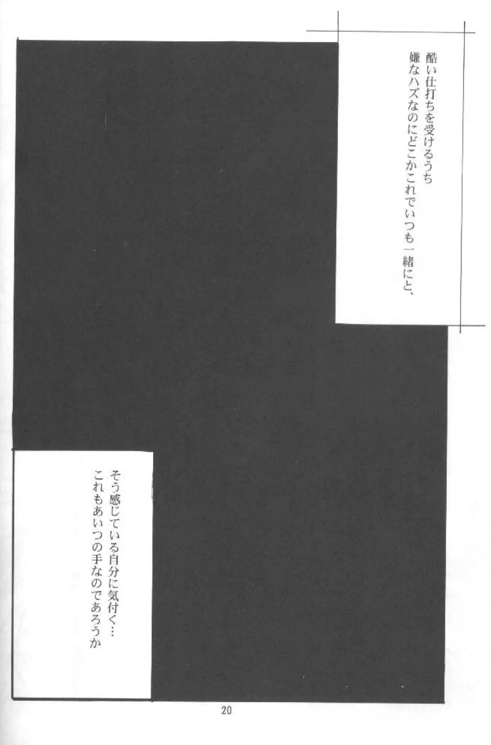雛 - page18