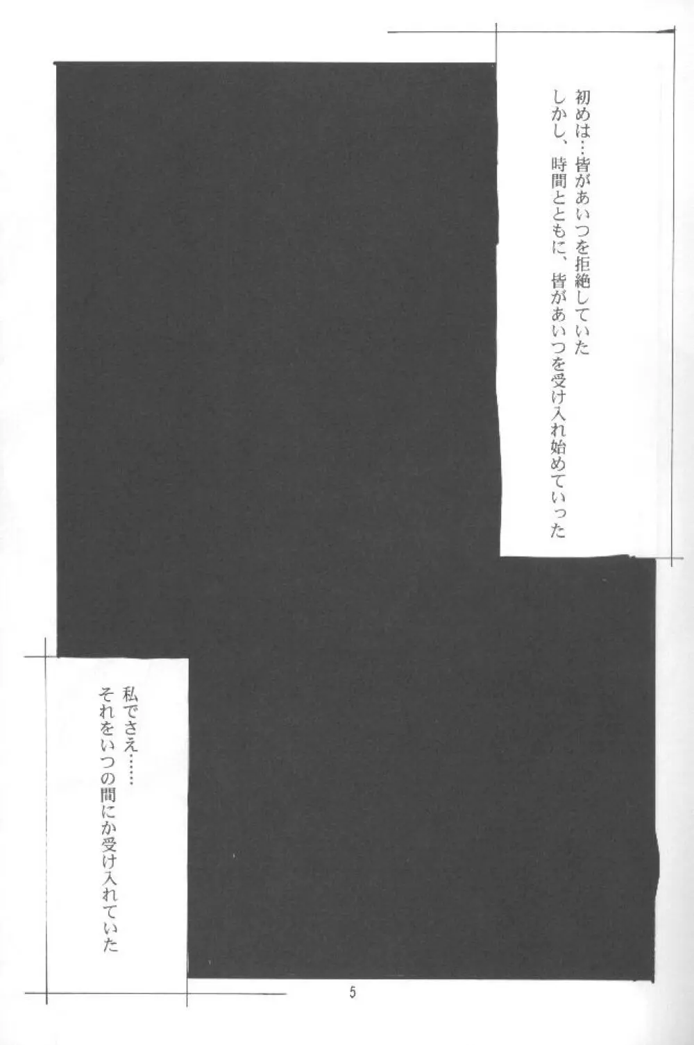 雛 - page3