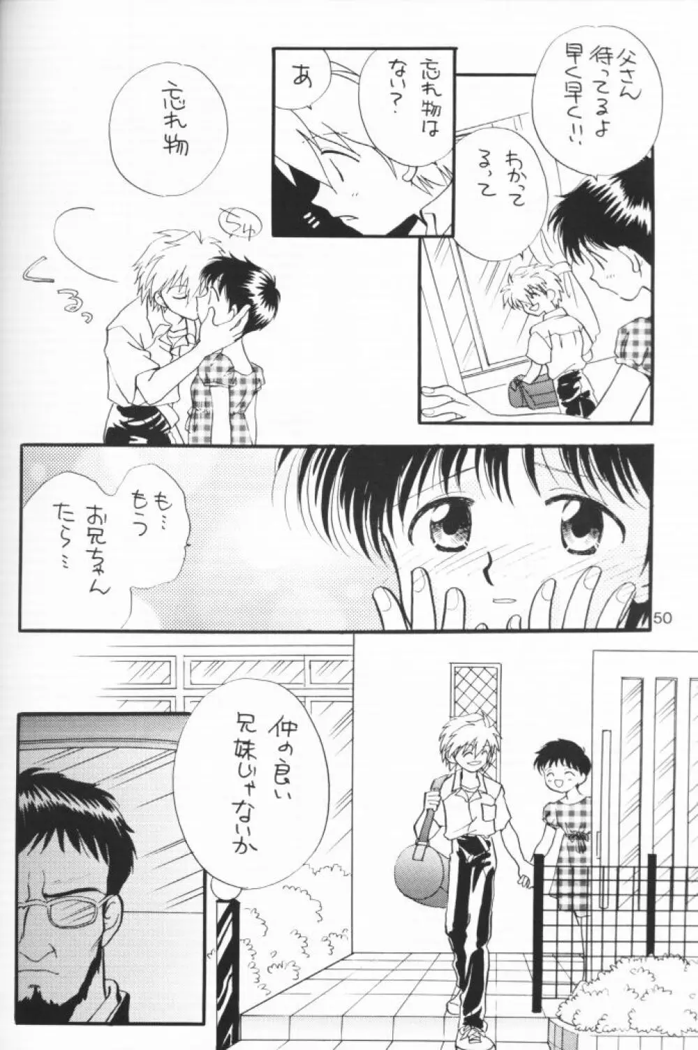 小さな恋のメロディ - page49