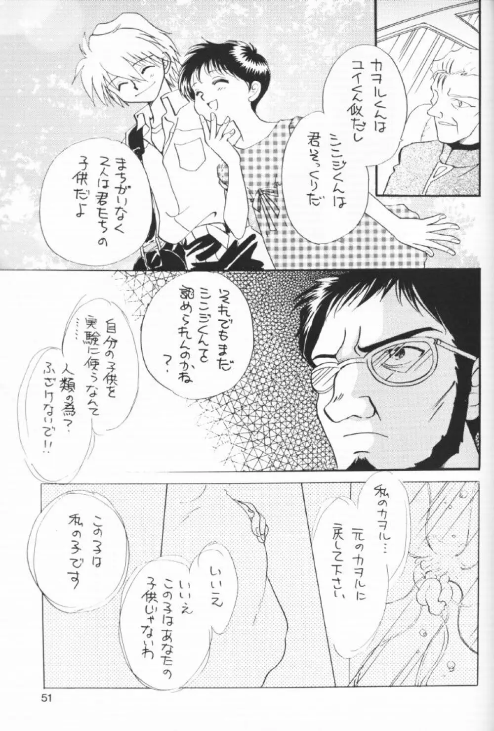 小さな恋のメロディ - page50