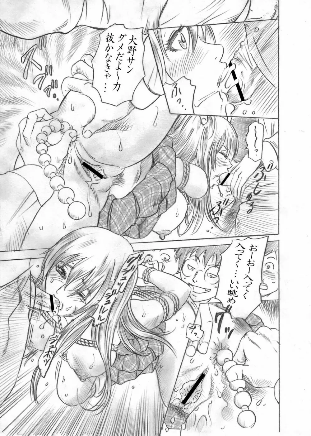 PM03 続肉便器って…何ですか？ - page27