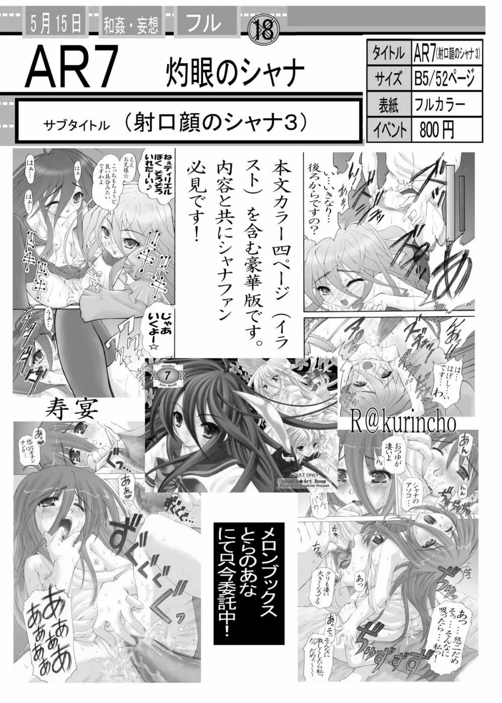 PM03 続肉便器って…何ですか？ - page47