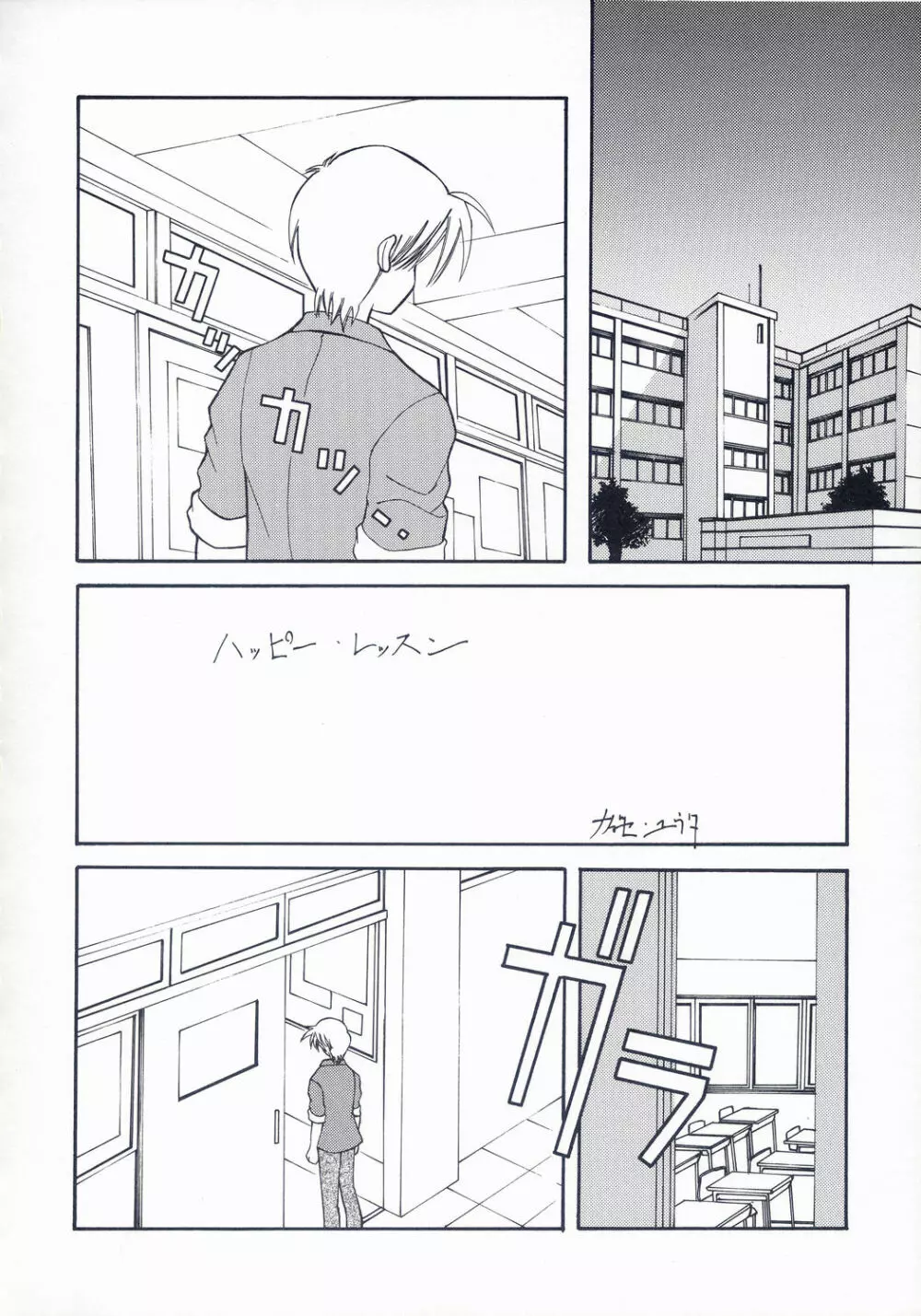 BLUE GARNET ⅩⅤ THE WORLD - page58