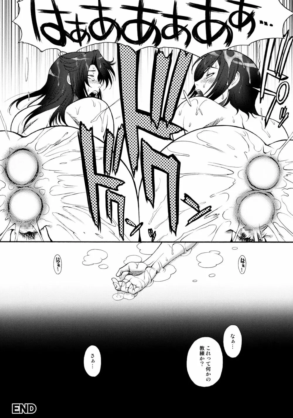 監獄戦艦アンソロジー～非道の洗脳改造航海～ - page51