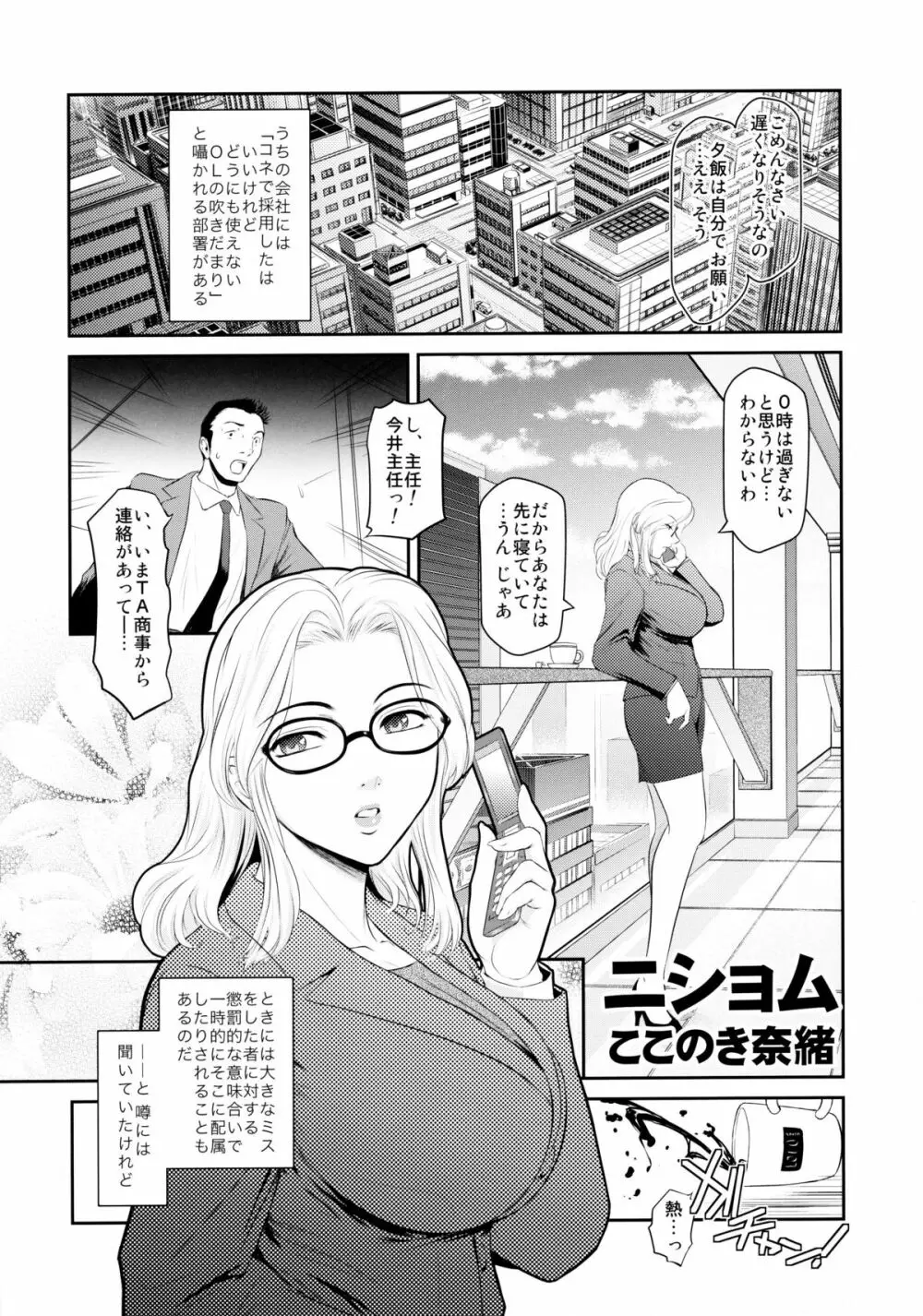 真髄 新生活 ver. VOL.2 - page44