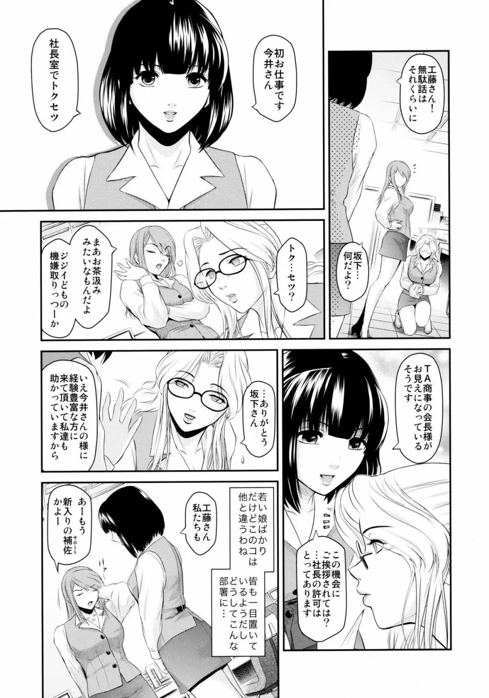 真髄 新生活 ver. VOL.2 - page46