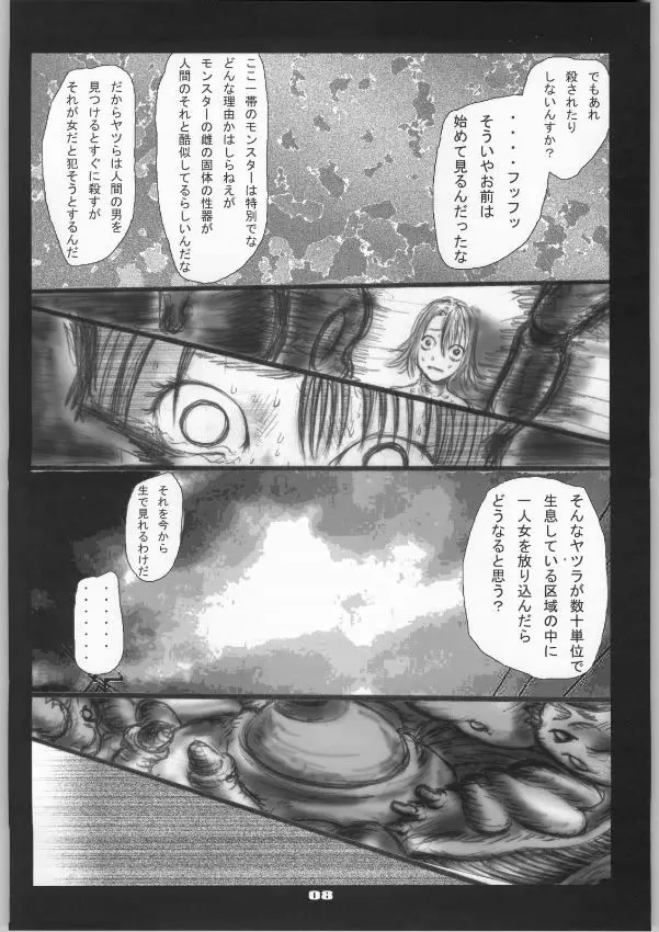 Syokusyusai - page9