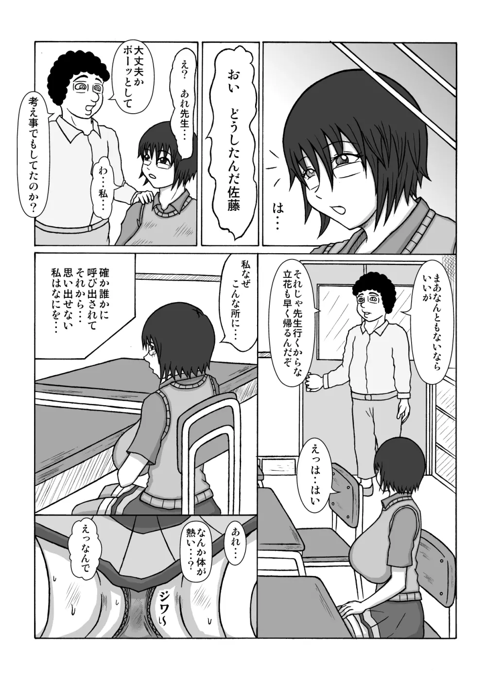 催眠術で幼なじみが寝取られちゃいました RJ074177 - page10