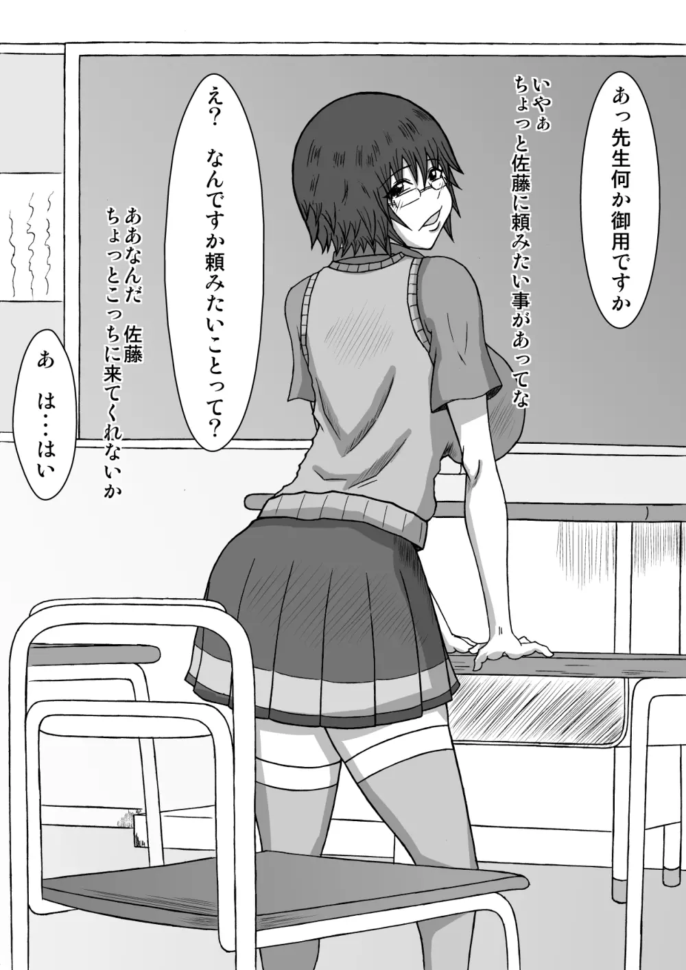 催眠術で幼なじみが寝取られちゃいました RJ074177 - page3