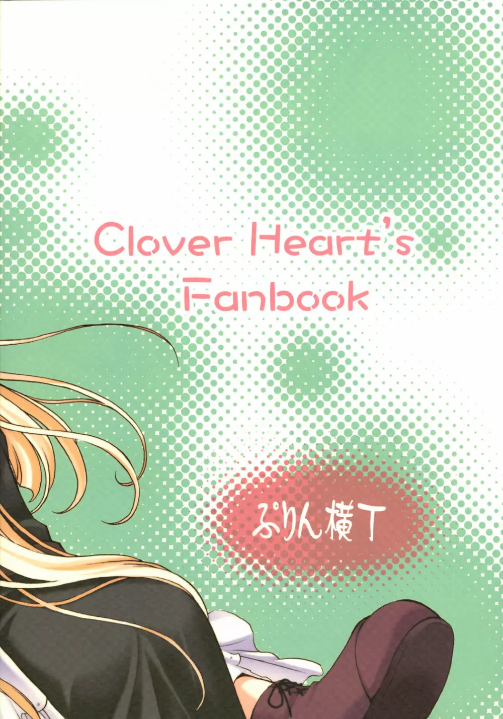 Clover Lovers - page22