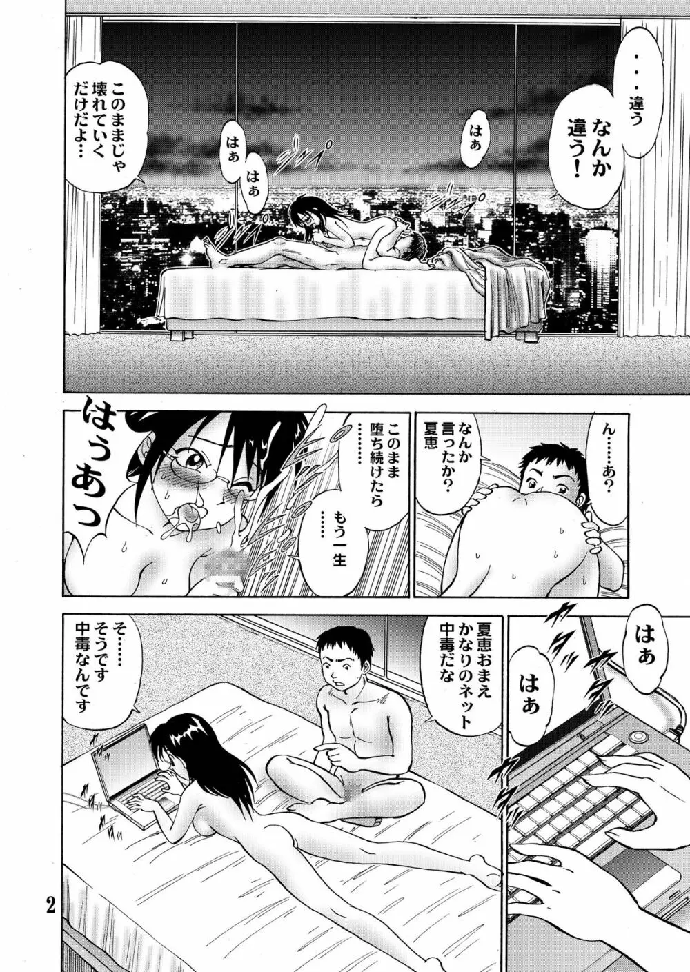 新。僕が彼女に着がえたら 5 - page4