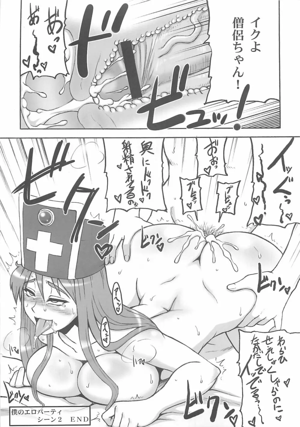 闘娘Ⅴ - page17