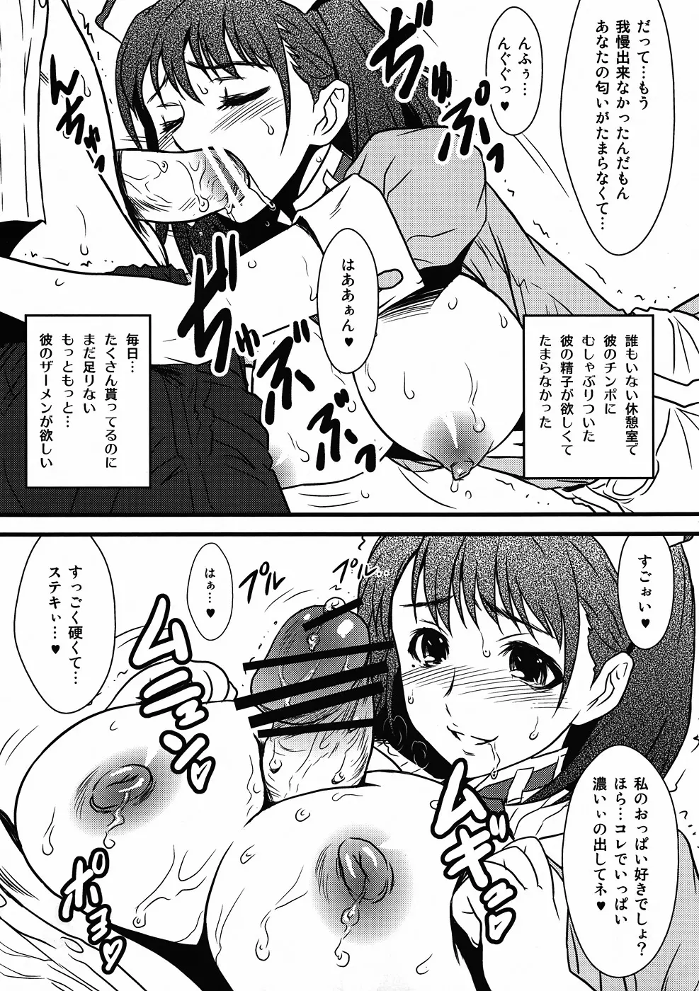 ヨロコビの国 Vol.13 エロそうでエロくない訳がない！ もの凄くエロいネネさん！ - page10