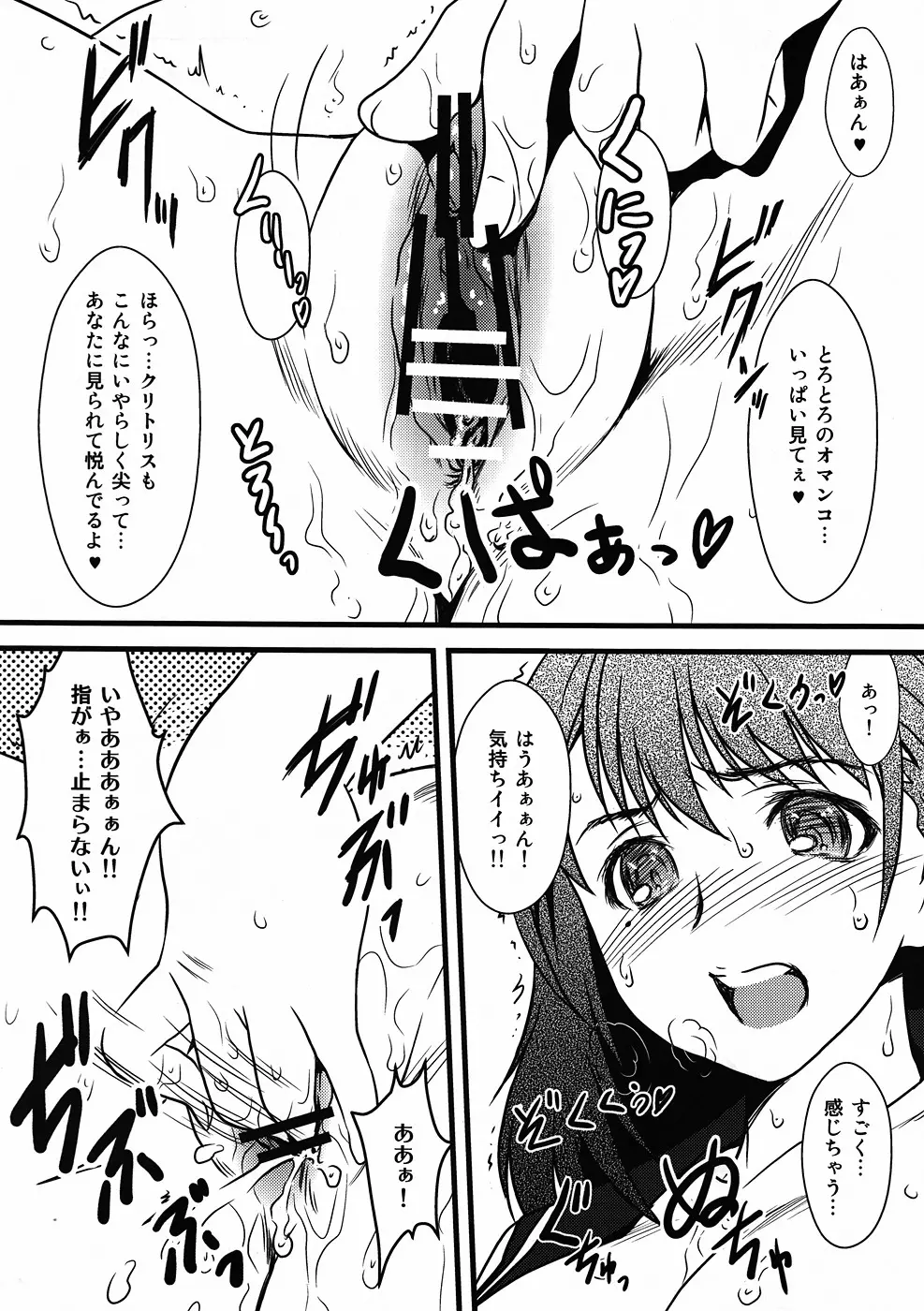 ヨロコビの国 Vol.13 エロそうでエロくない訳がない！ もの凄くエロいネネさん！ - page13