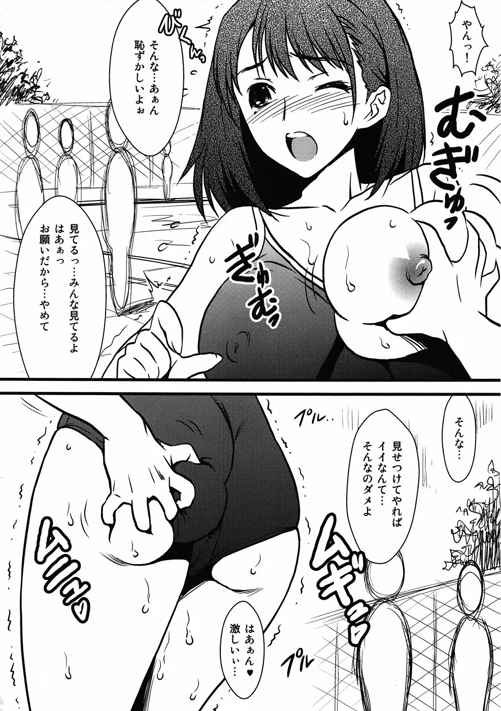 ヨロコビの国 Vol.13 エロそうでエロくない訳がない！ もの凄くエロいネネさん！ - page3