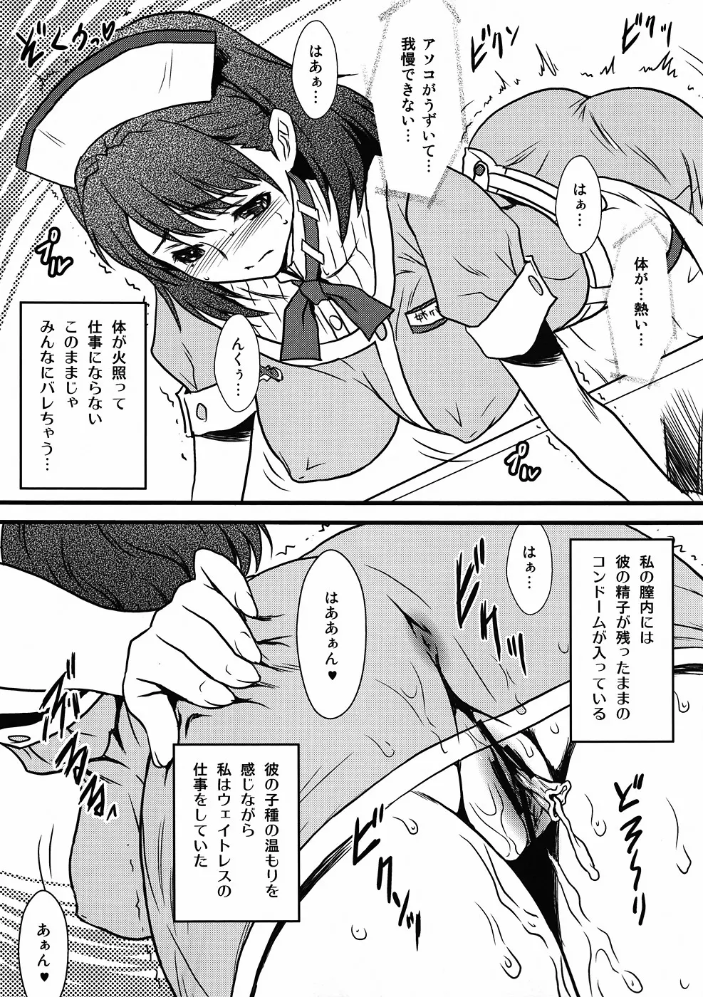 ヨロコビの国 Vol.13 エロそうでエロくない訳がない！ もの凄くエロいネネさん！ - page8