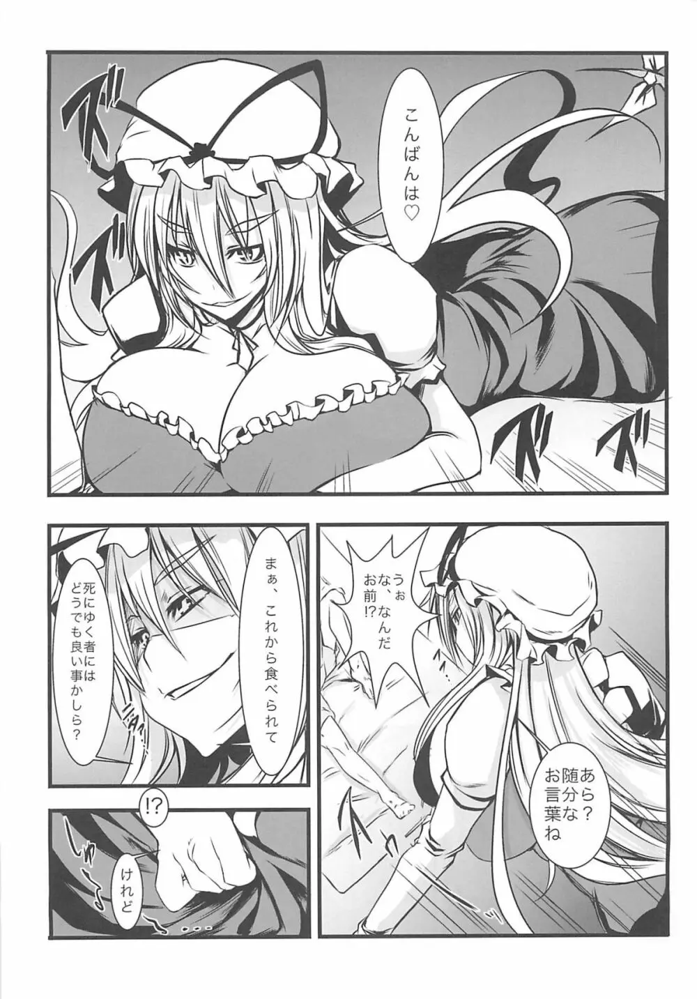 東方玉付ふたなり合同誌 玉竿 - page14