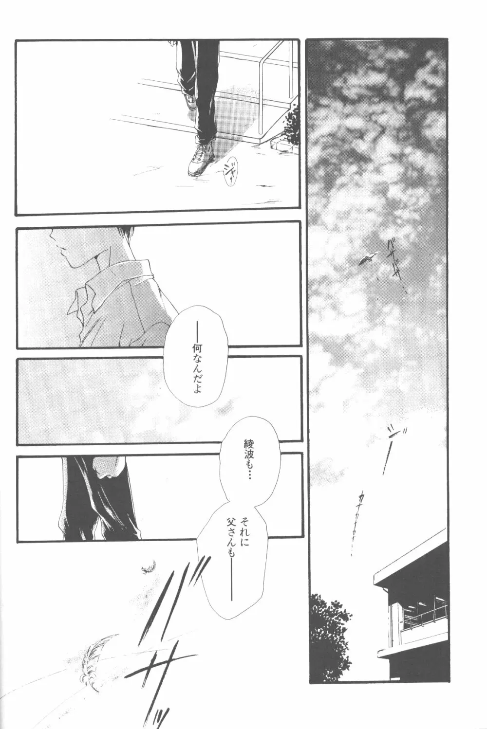 同世代の少女たちへ - page15