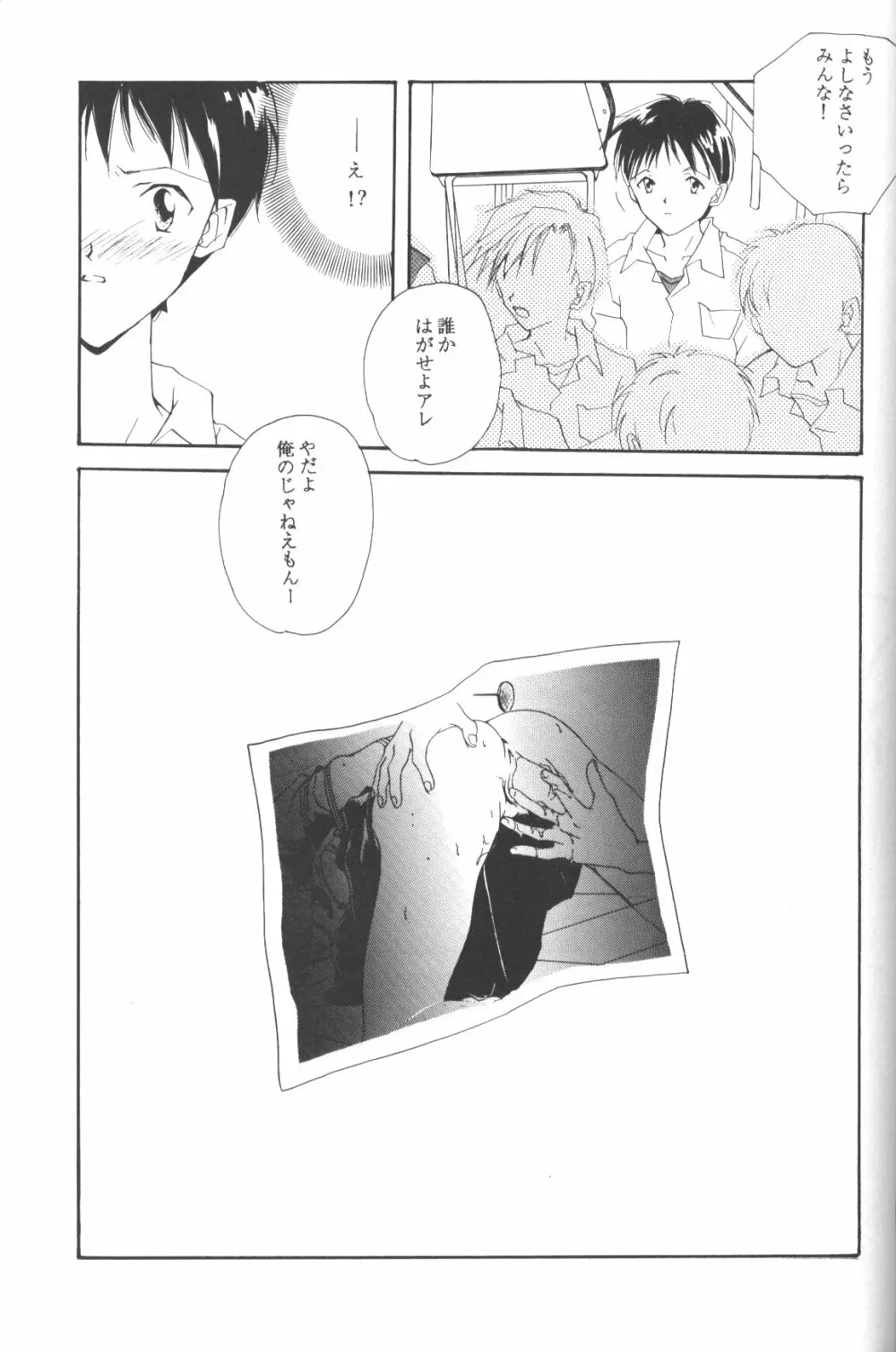 同世代の少女たちへ - page42