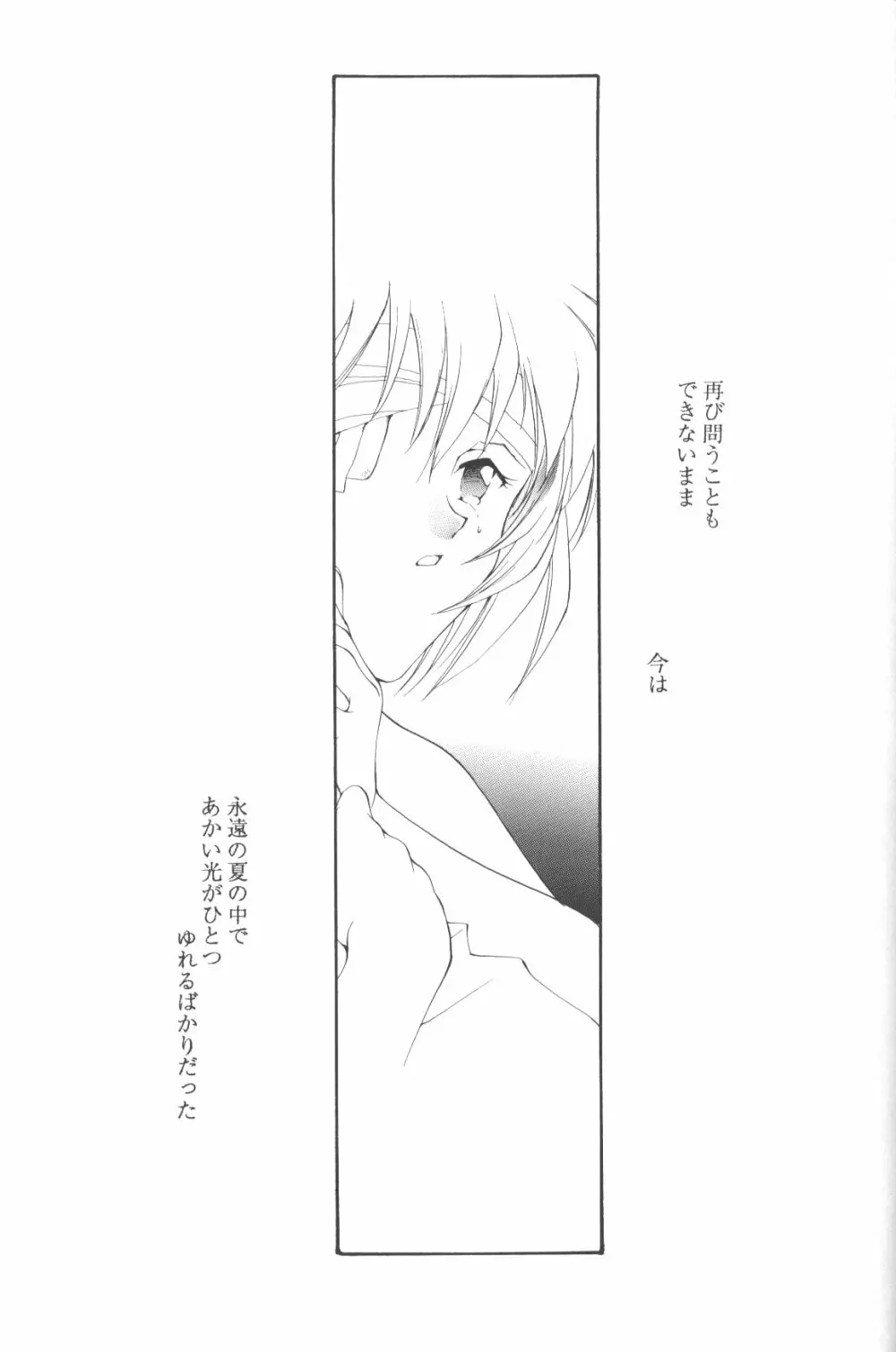 同世代の少女たちへ - page60