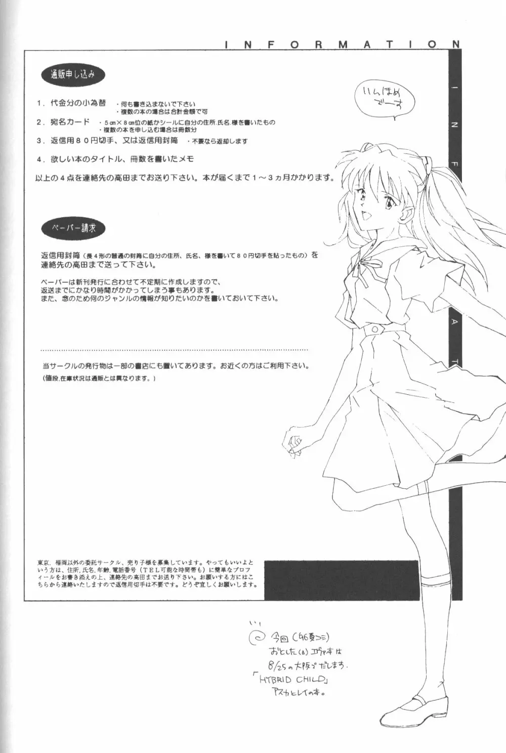 同世代の少女たちへ - page63