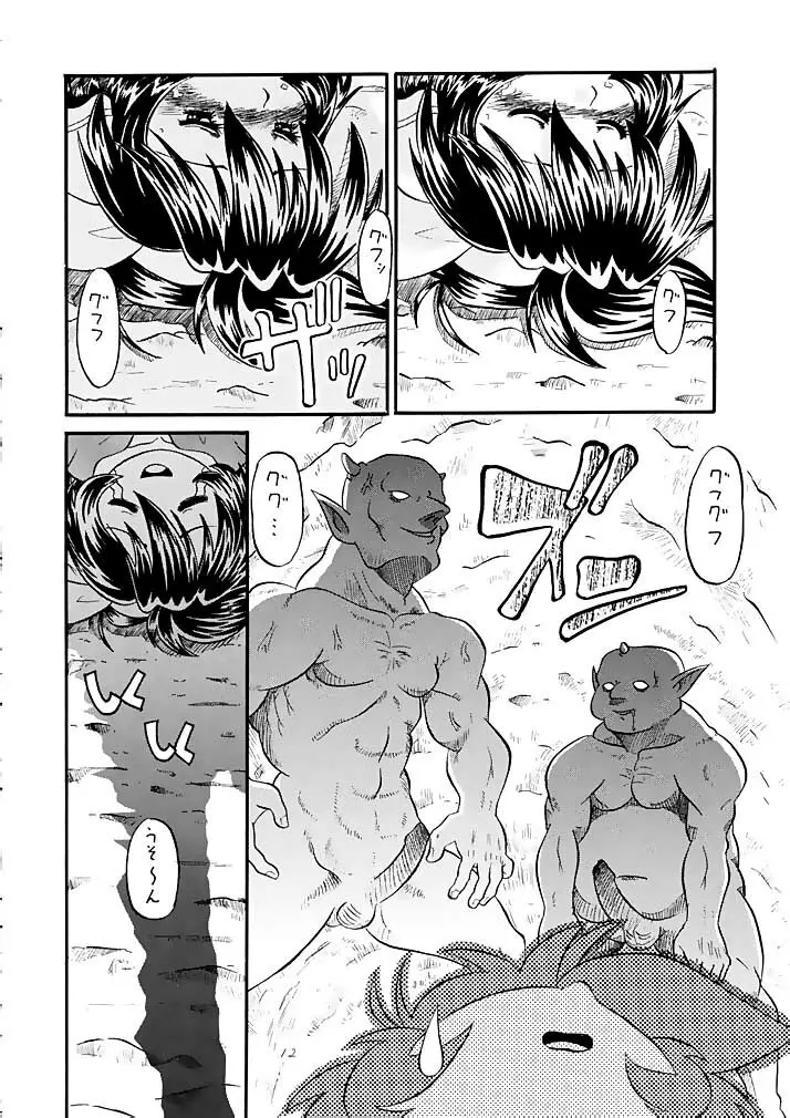 ミレるんるん物語 - page11