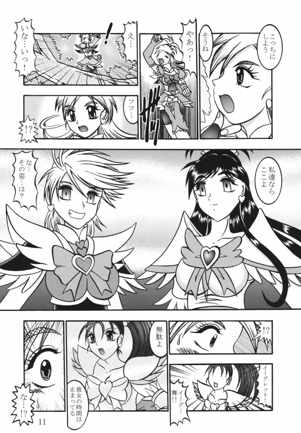 GREATEST ECLIPSE Black BLOOM～黒華～ - page10