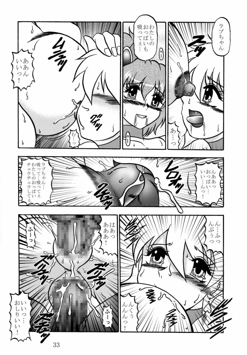 四葉～Side:Alone + Side:Bliss - page73