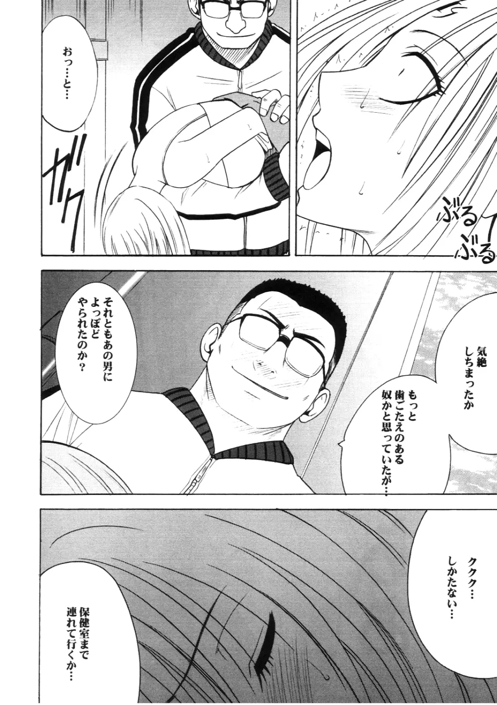 プライドの高い女2 - page18