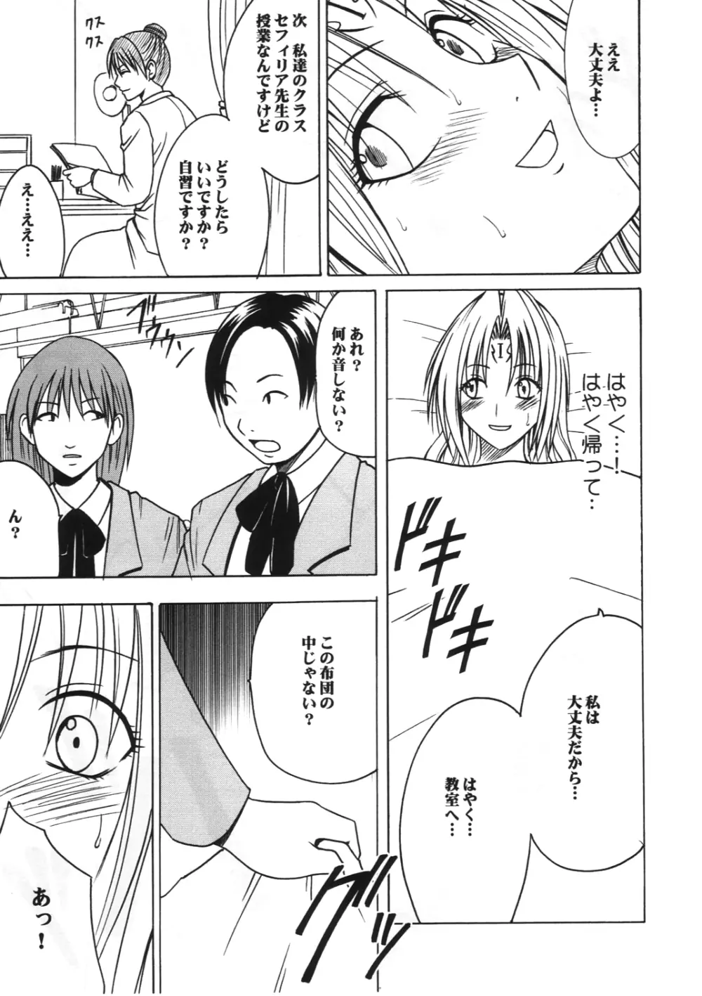 プライドの高い女2 - page35