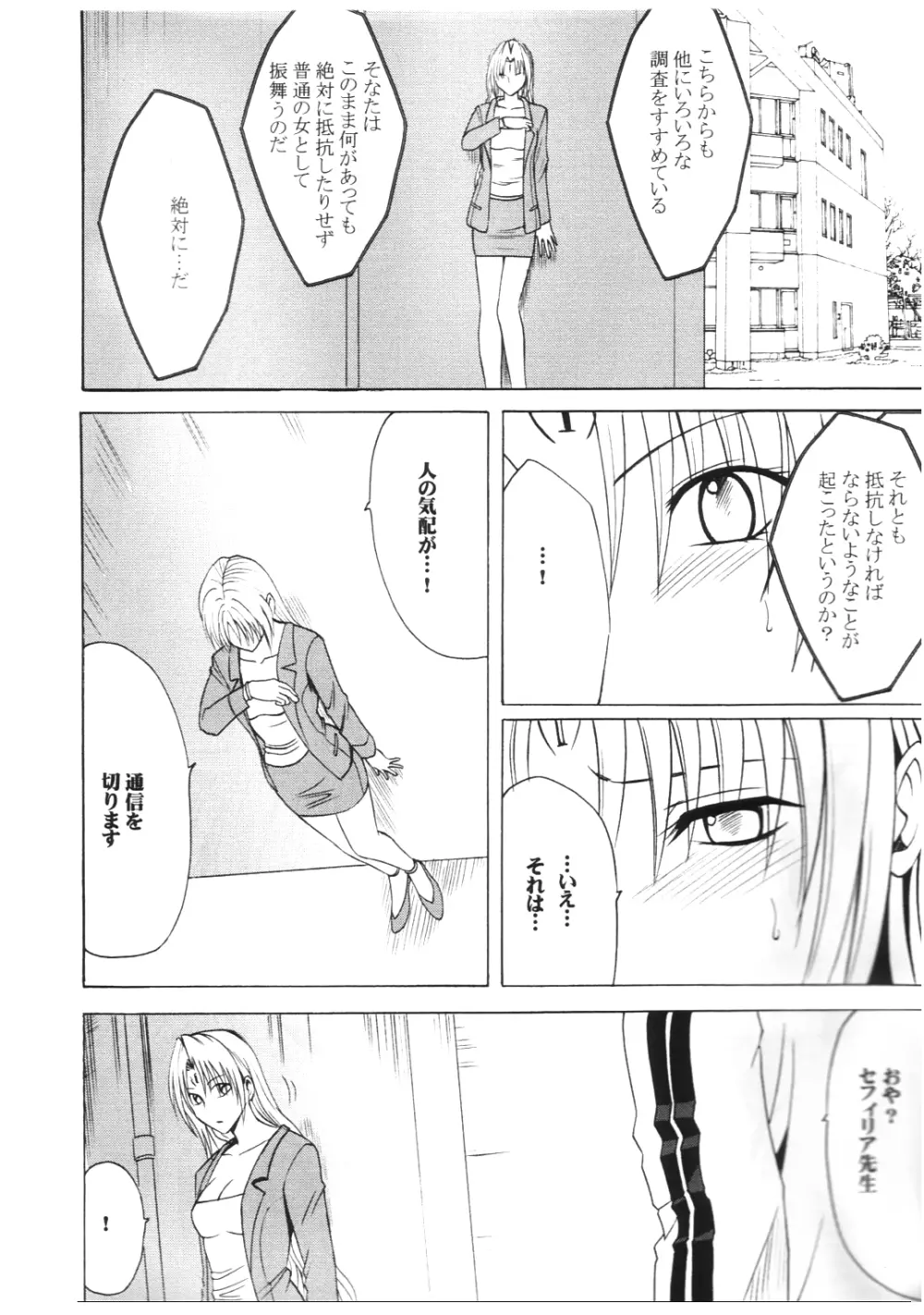 プライドの高い女2 - page4