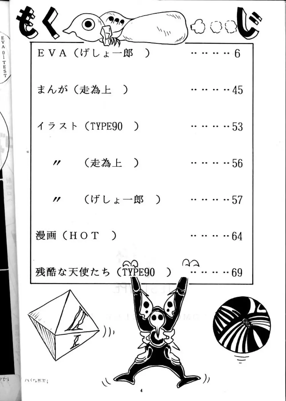 EVA 01 TEST - page3